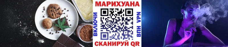Печенье с ТГК марихуана  Перевоз 