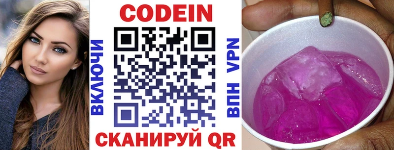 Codein Purple Drank  Перевоз 