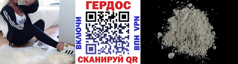 ГЕРОИН VHQ  Перевоз 
