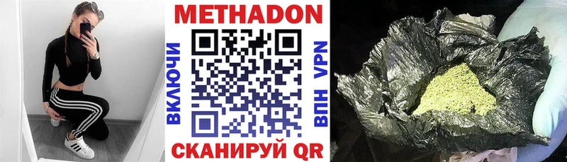 Метадон мёд  Перевоз 